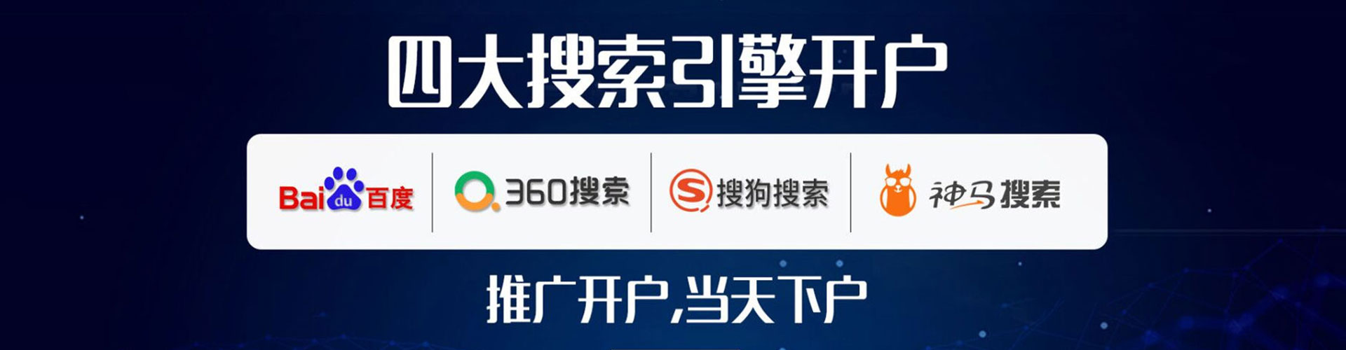 沾益竞价推广